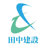 田中建設