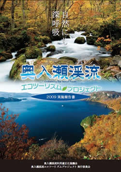 2009年度 実施報告