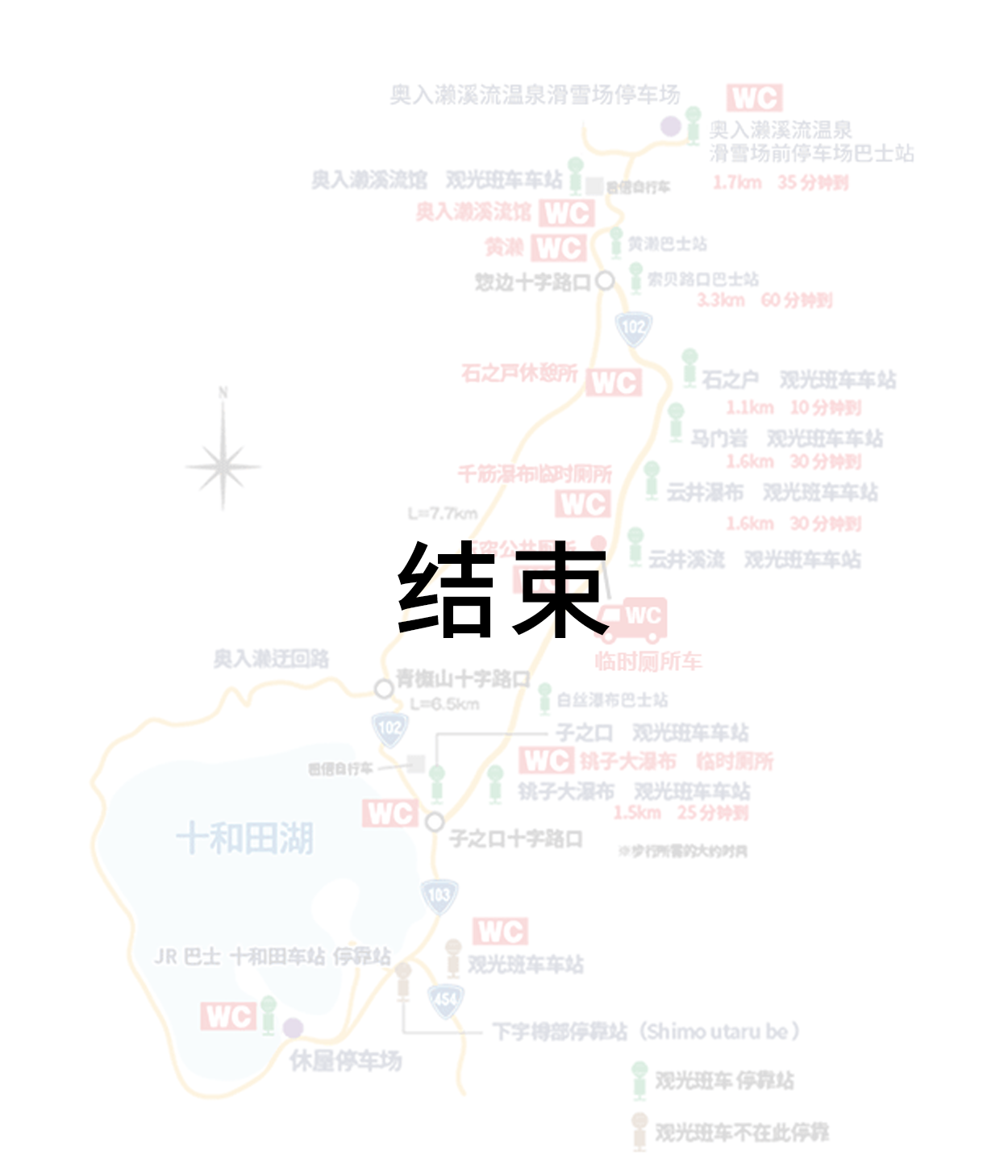 观光班车、游览船信息