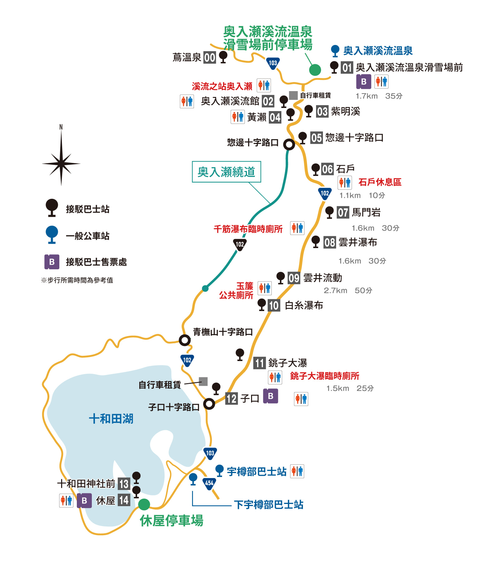 奧入瀨溪流接駁巴士路線圖
