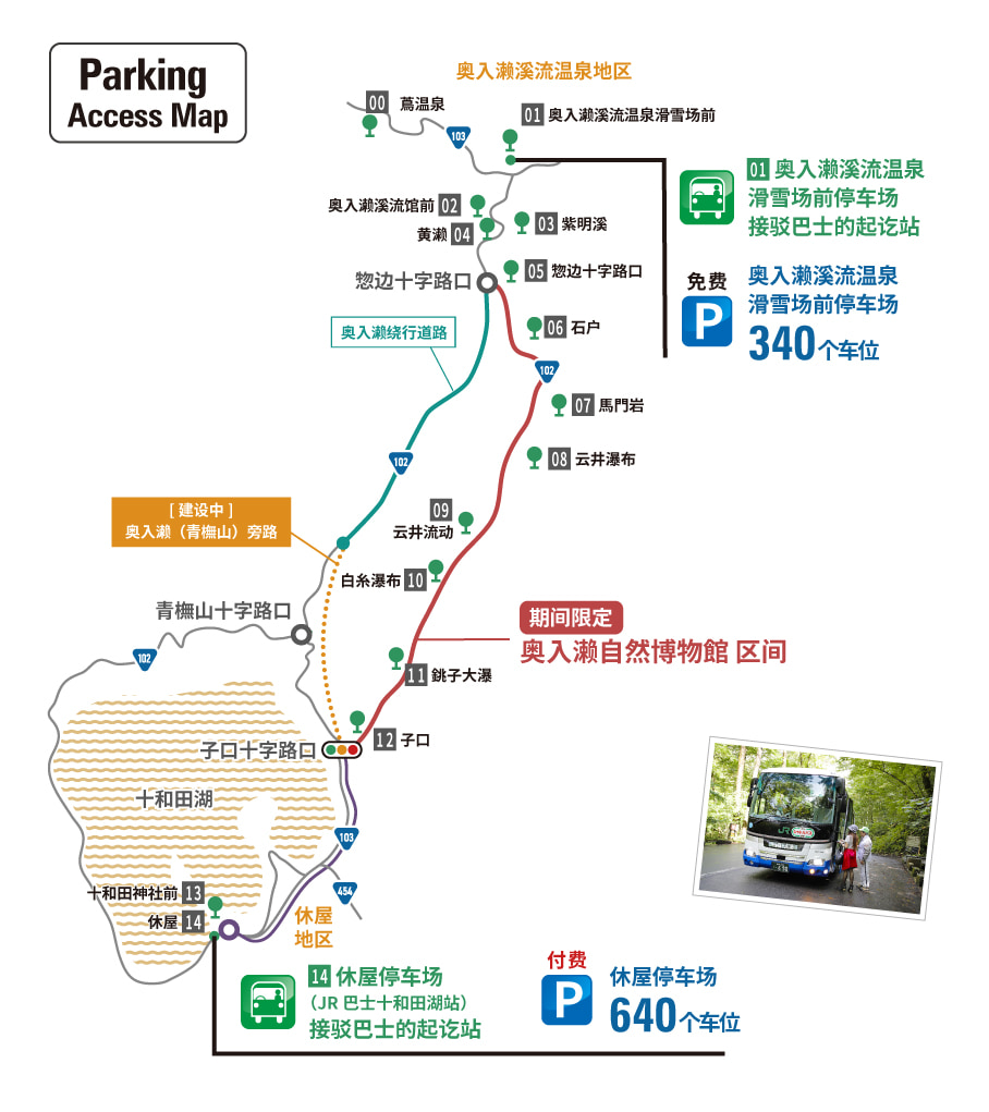 奧入瀨溪流停車場交通地圖